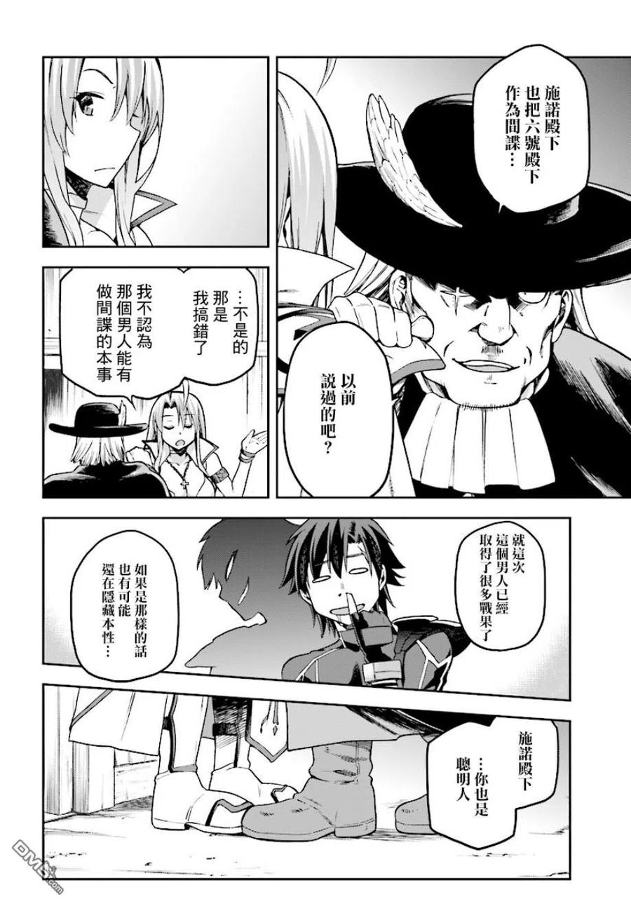 《派遣战斗员》10 10 第20页