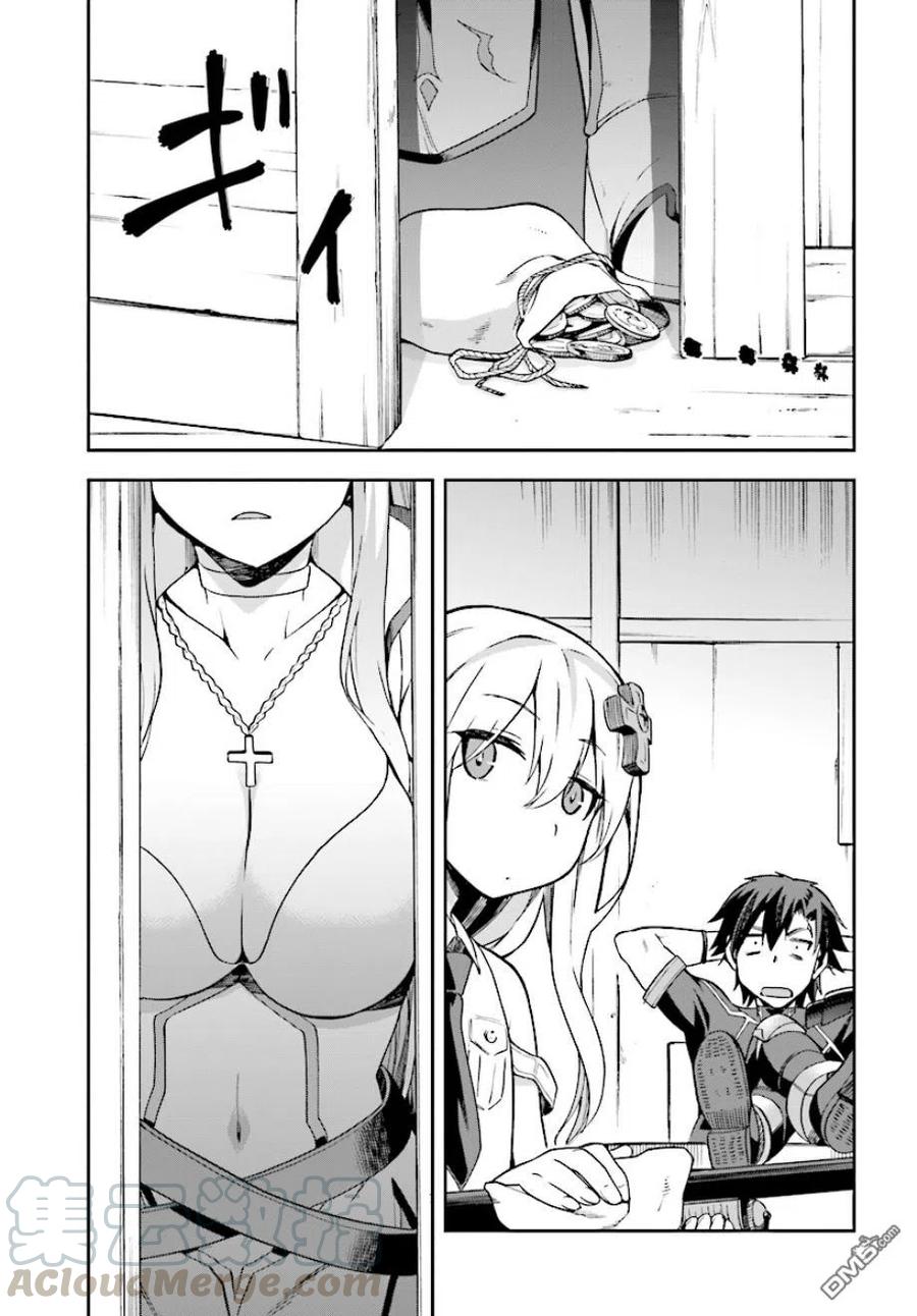 《派遣战斗员》10 10 第27页
