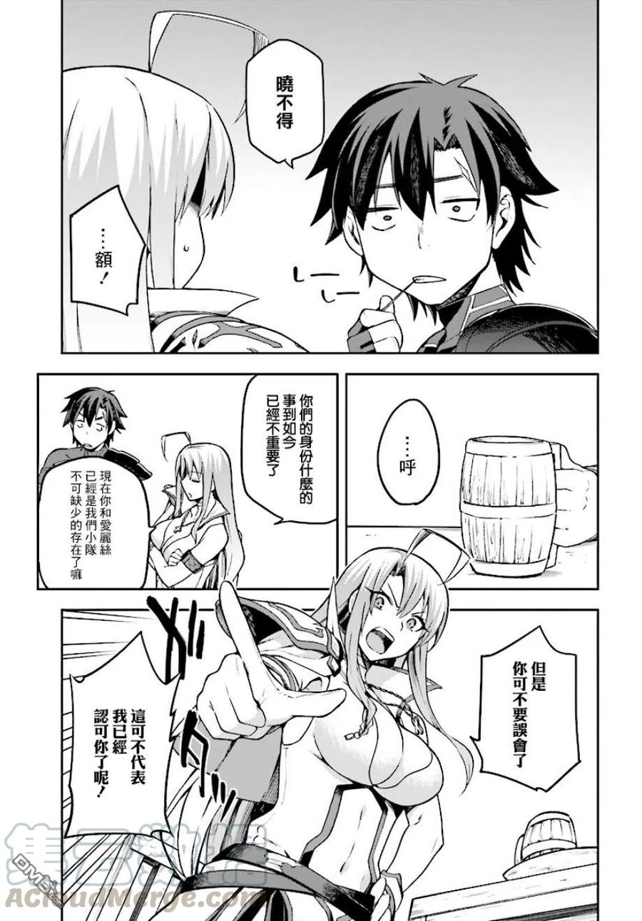 《派遣战斗员》10 10 第7页