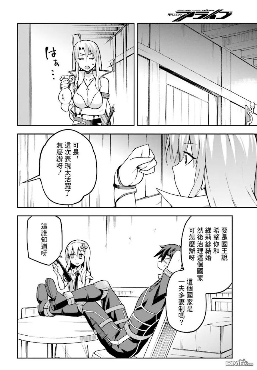 《派遣战斗员》10 10 第24页