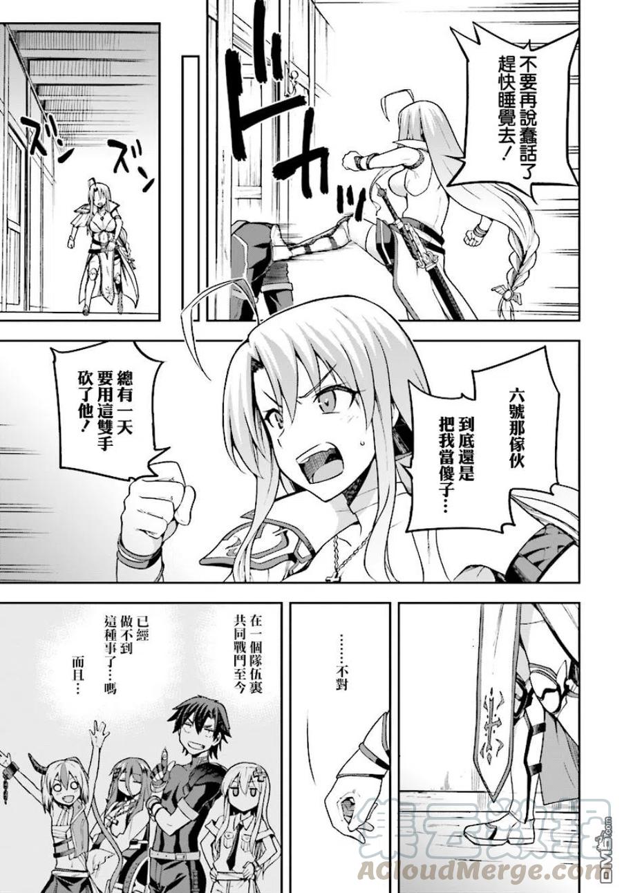 《派遣战斗员》10 10 第13页