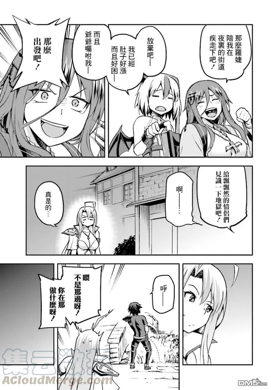 《派遣战斗员》10 10 第11页