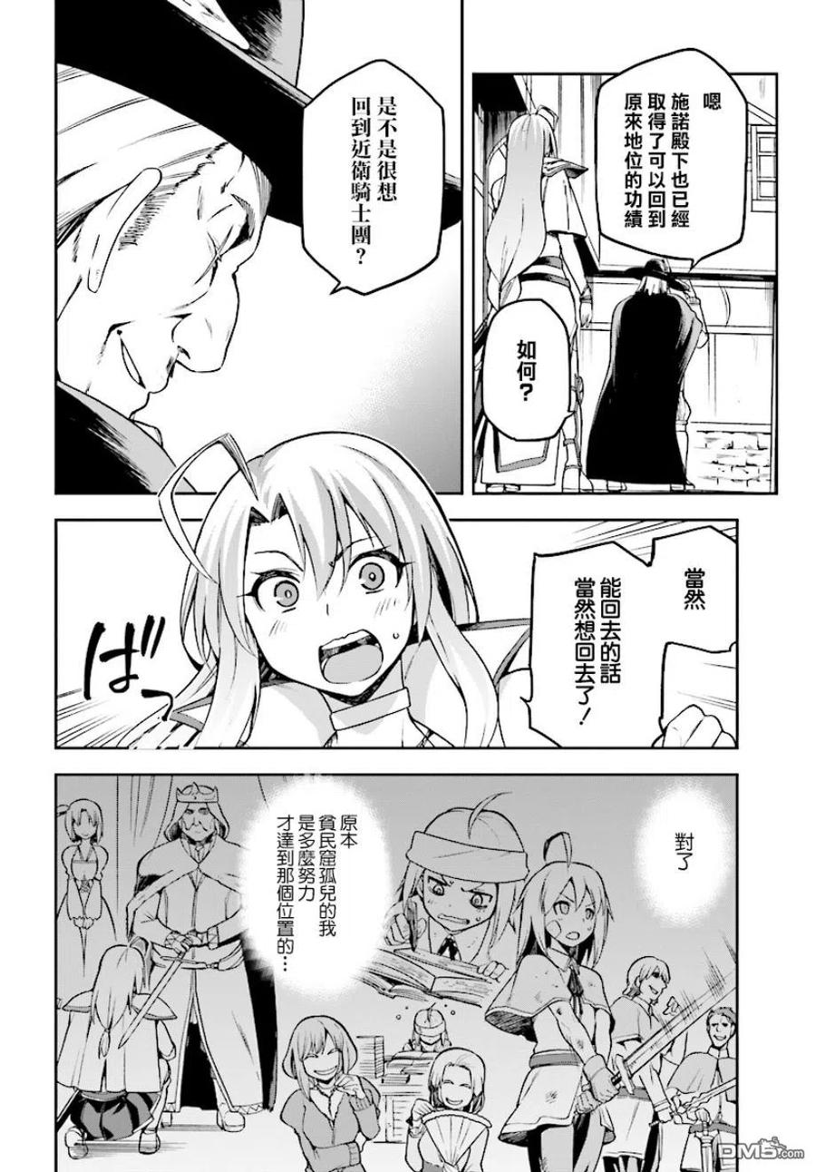 《派遣战斗员》10 10 第16页