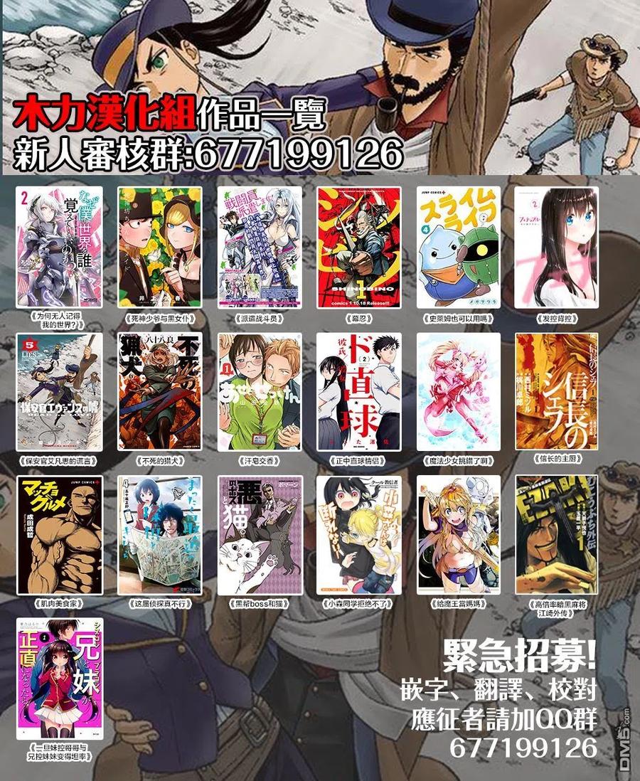 《派遣战斗员》10 10 第30页