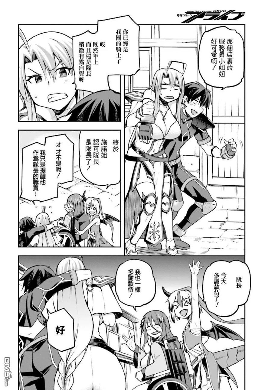 《派遣战斗员》10 10 第10页