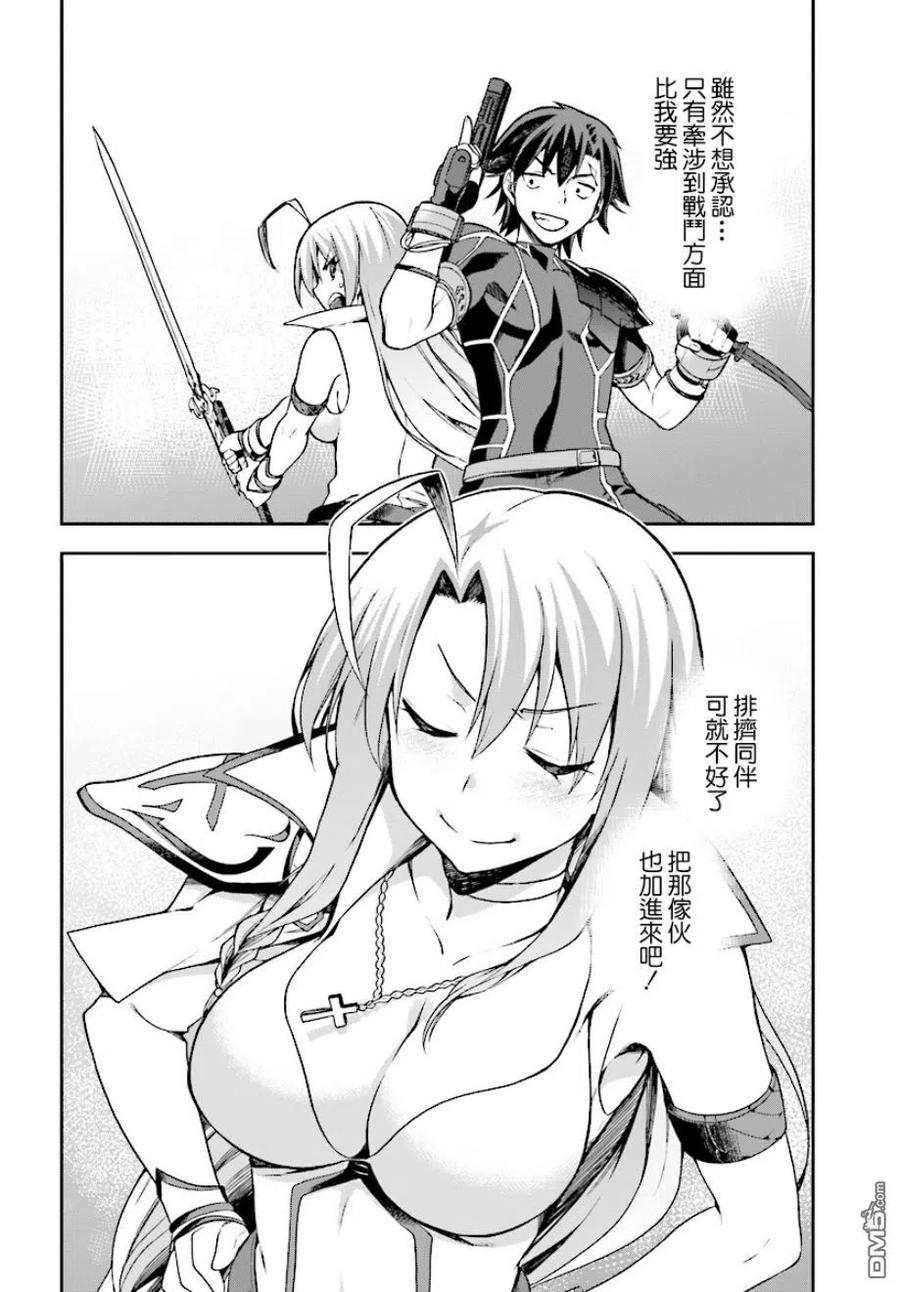 《派遣战斗员》10 10 第18页