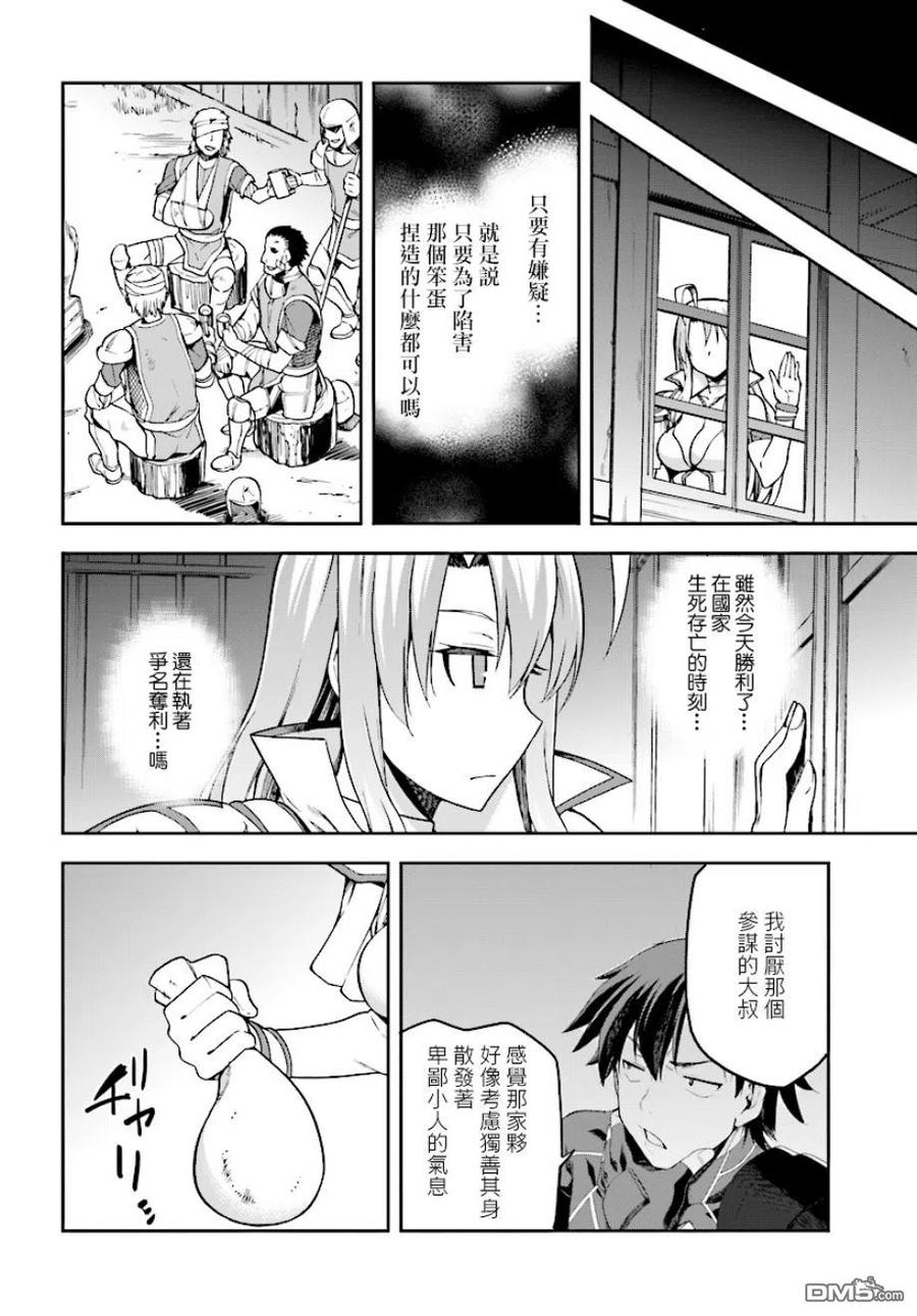 《派遣战斗员》10 10 第22页