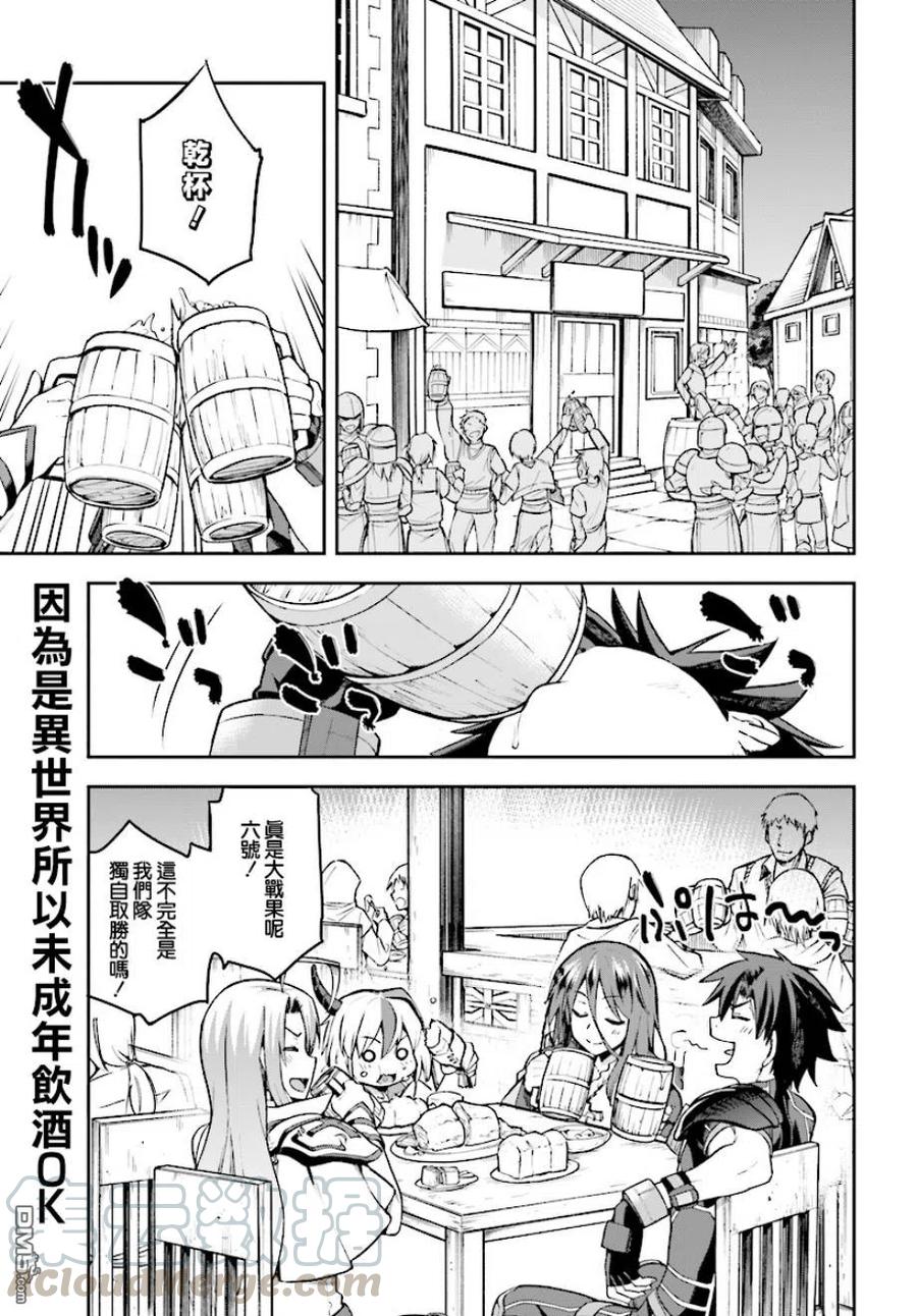 《派遣战斗员》10 10 第1页