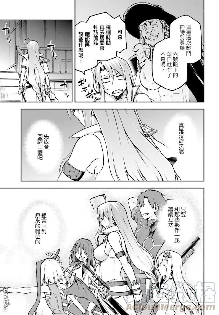 《派遣战斗员》10 10 第23页