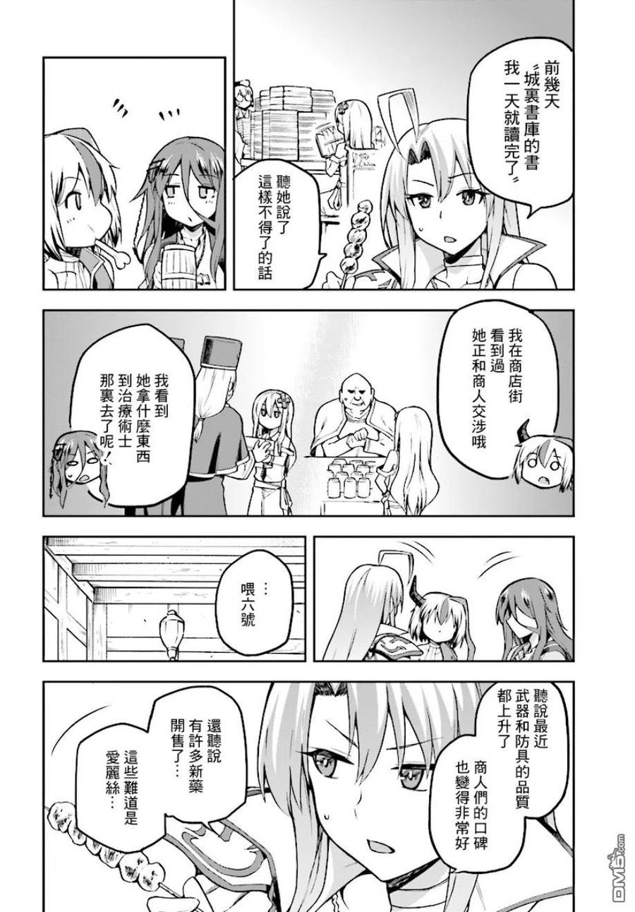 《派遣战斗员》10 10 第6页