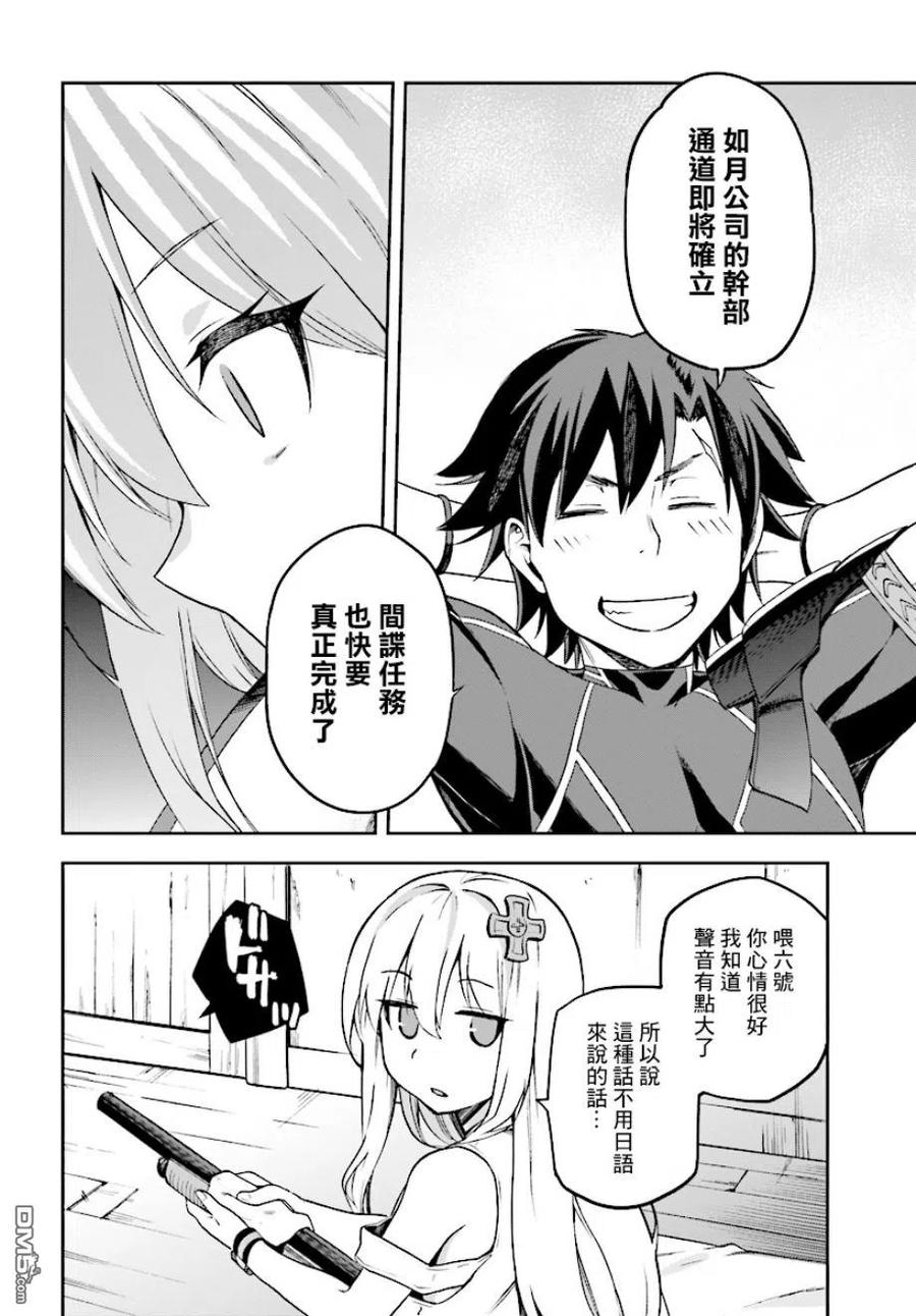 《派遣战斗员》10 10 第26页