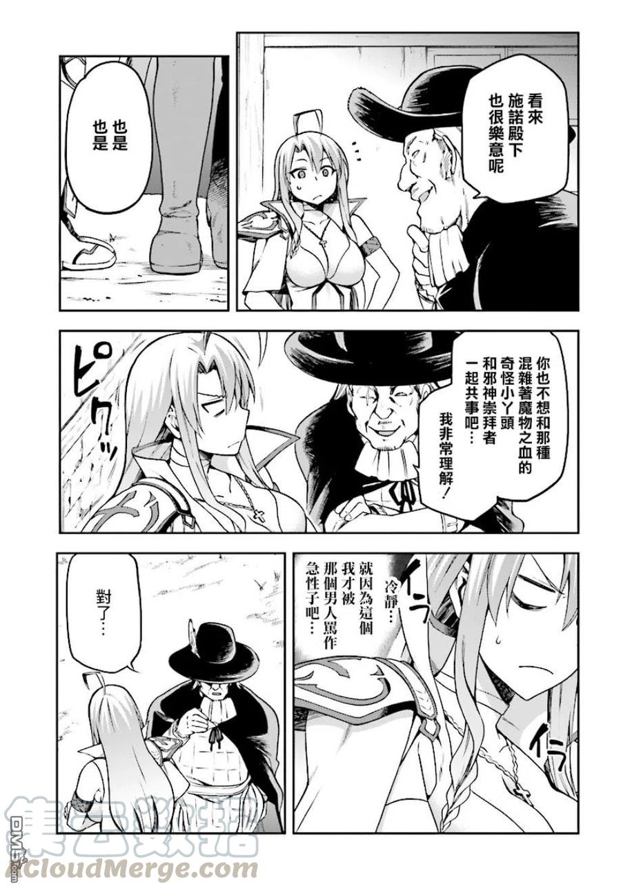 《派遣战斗员》10 10 第19页