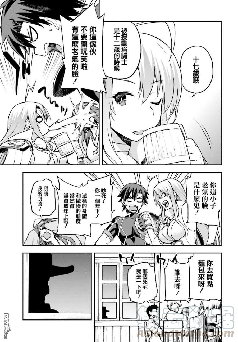 《派遣战斗员》10 10 第3页