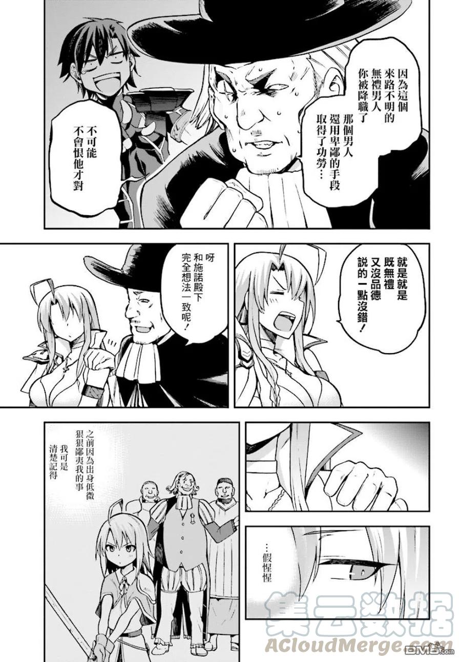 《派遣战斗员》10 10 第15页