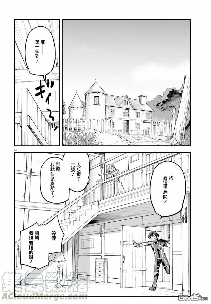 《派遣战斗员》11 11 第7页