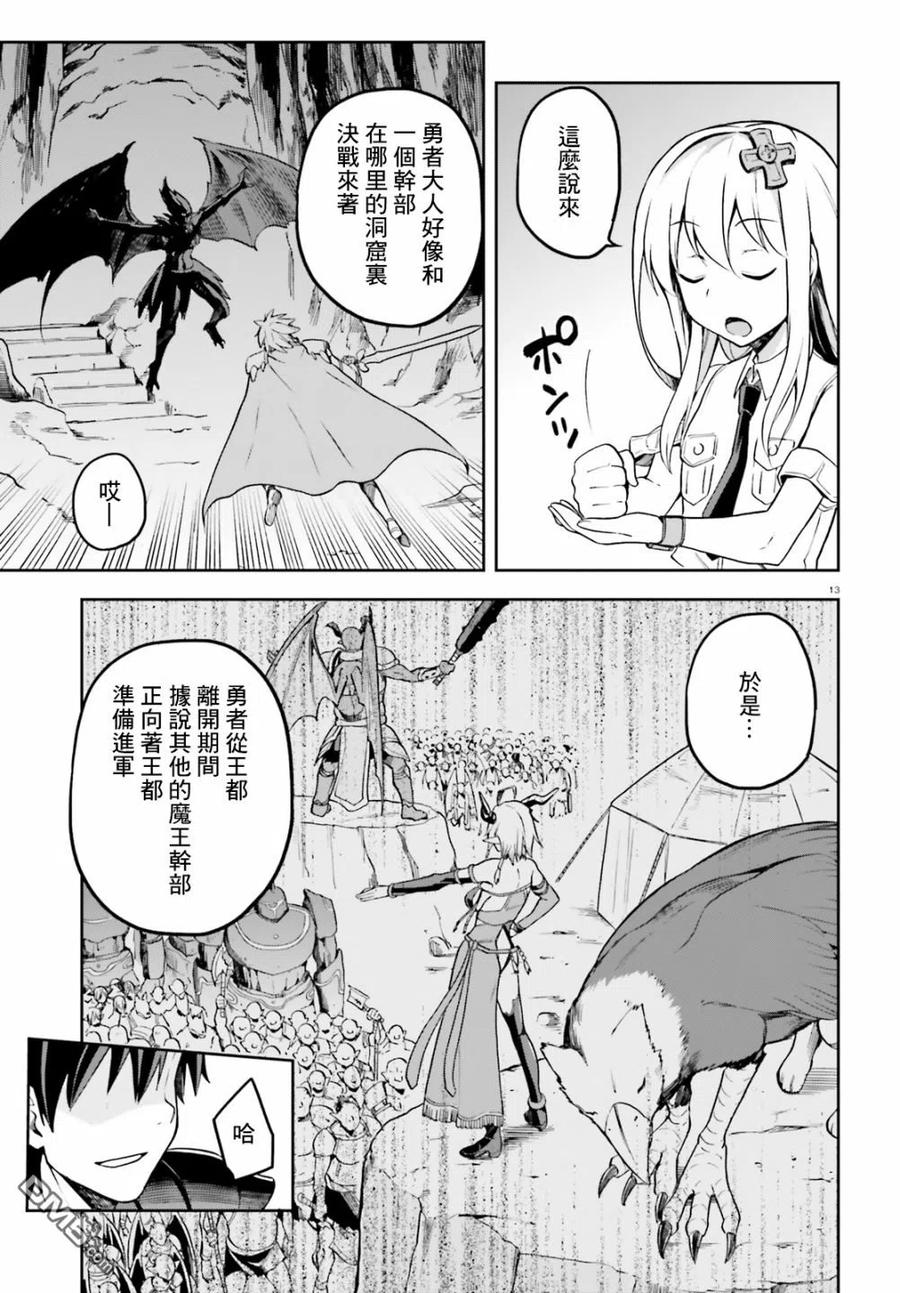 《派遣战斗员》11 11 第12页