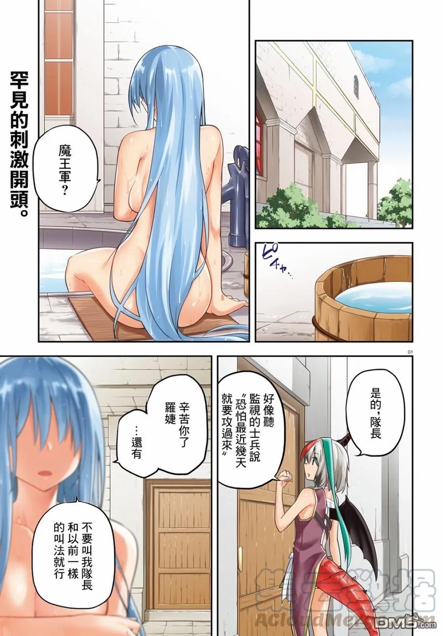 《派遣战斗员》11 11 第1页