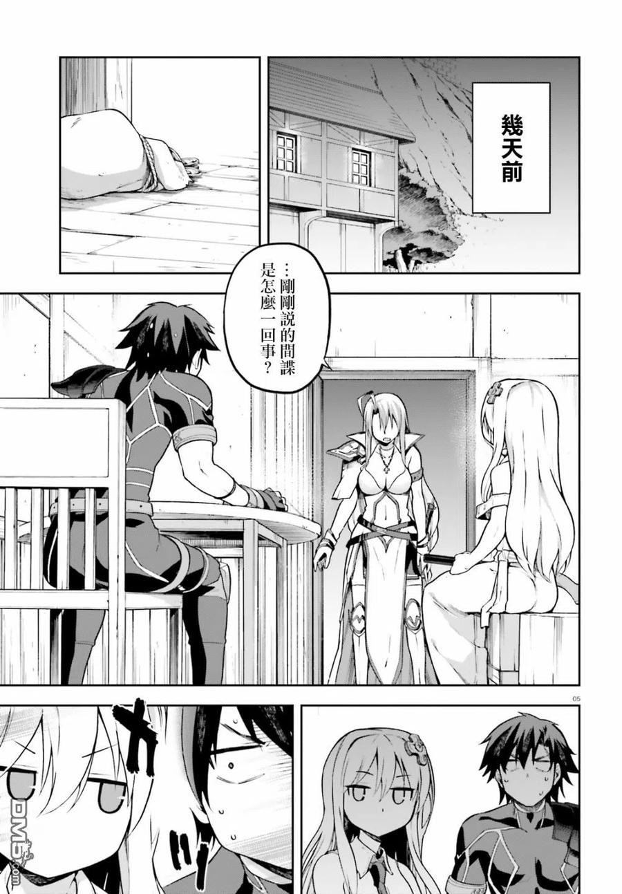 《派遣战斗员》11 11 第4页