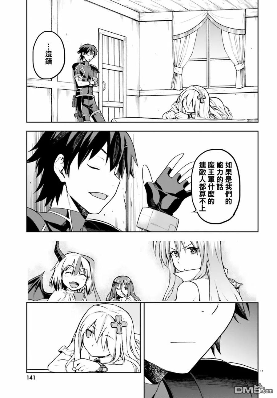 《派遣战斗员》11 11 第10页