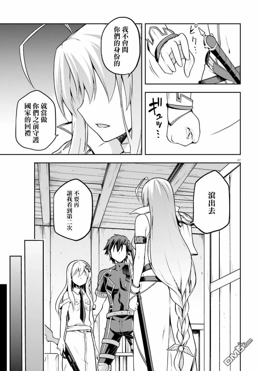 《派遣战斗员》11 11 第6页