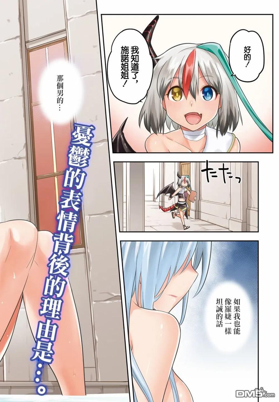 《派遣战斗员》11 11 第2页