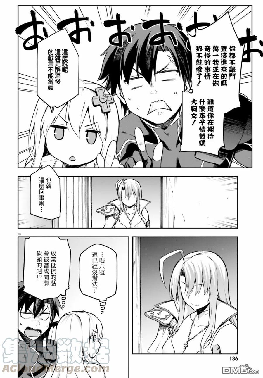 《派遣战斗员》11 11 第5页