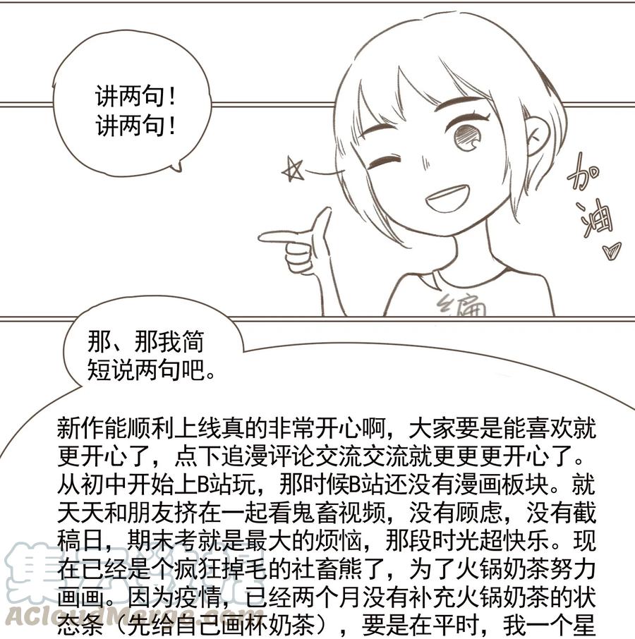 不小心救了江湖公敌 001 不小心救了江湖公敌，现在杀来得及吗？ 第49页