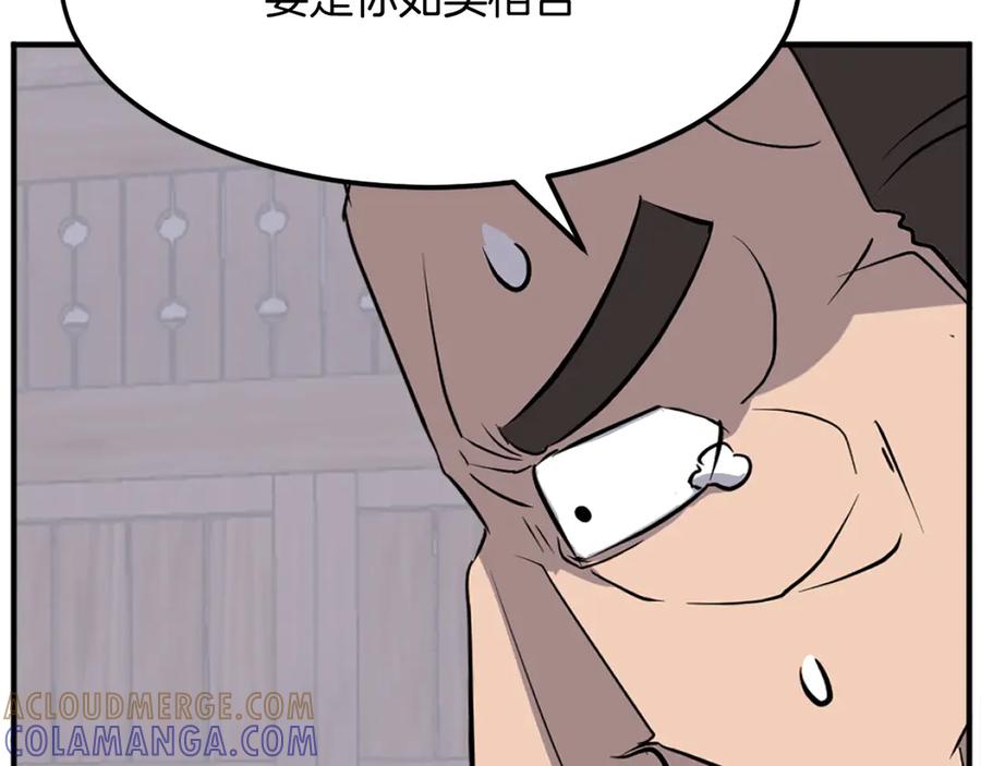 《重生不死尊》第200话 反常 第57页