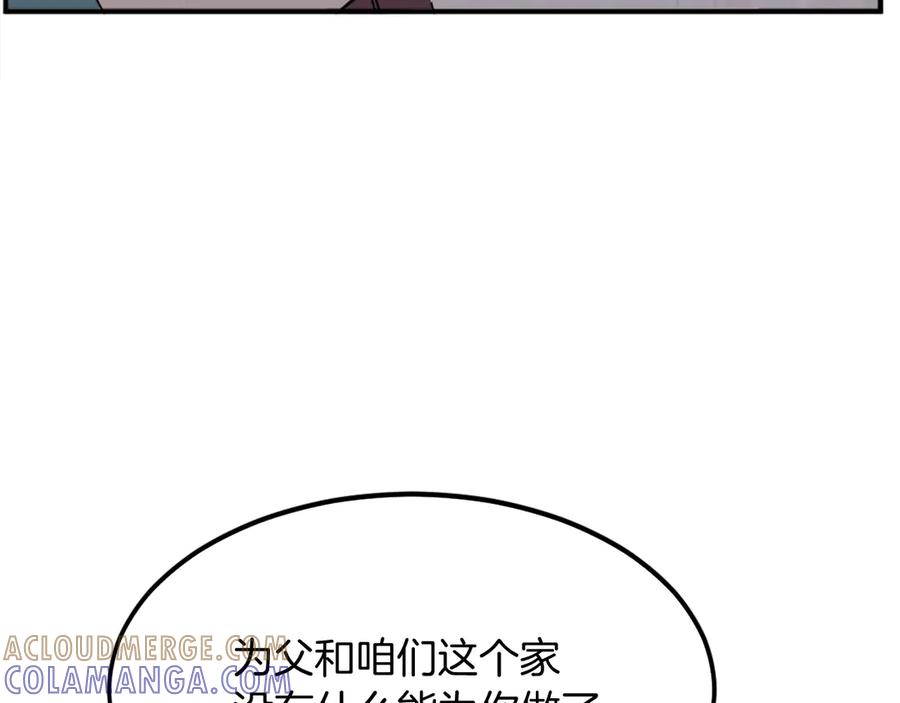《重生不死尊》第200话 反常 第61页
