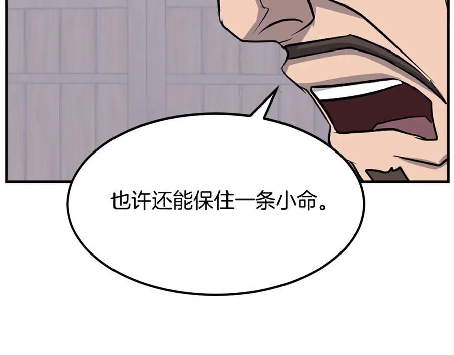 《重生不死尊》第200话 反常 第58页