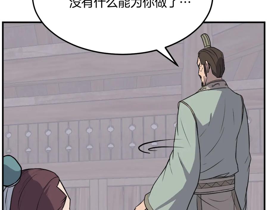 《重生不死尊》第200话 反常 第62页
