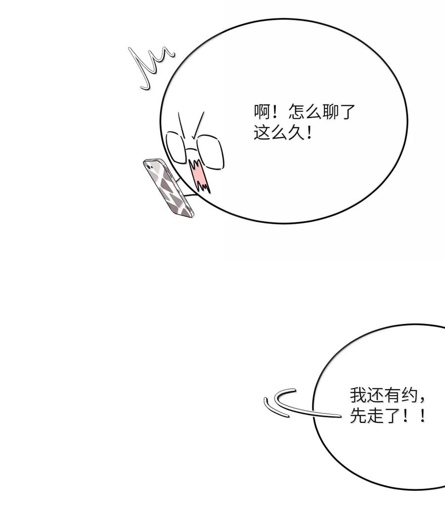 我的食物看起来很可爱 204 划上句号 第48页