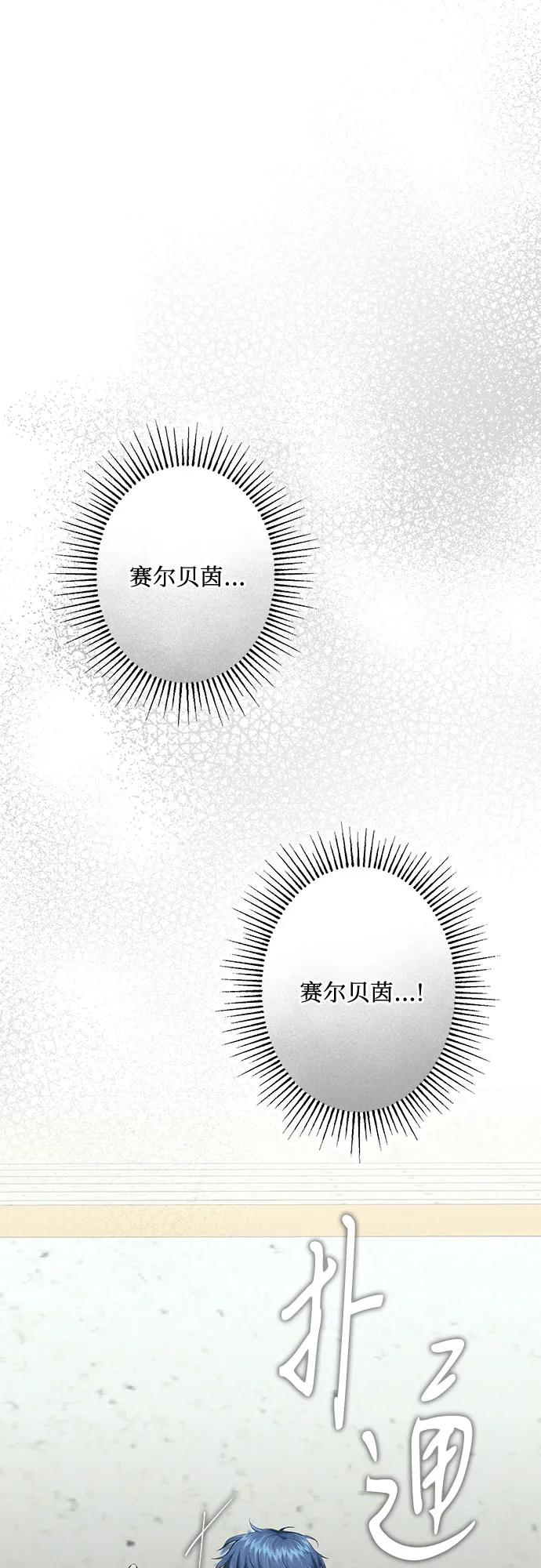《囚禁在我湖中的人鱼》第27话 第18页