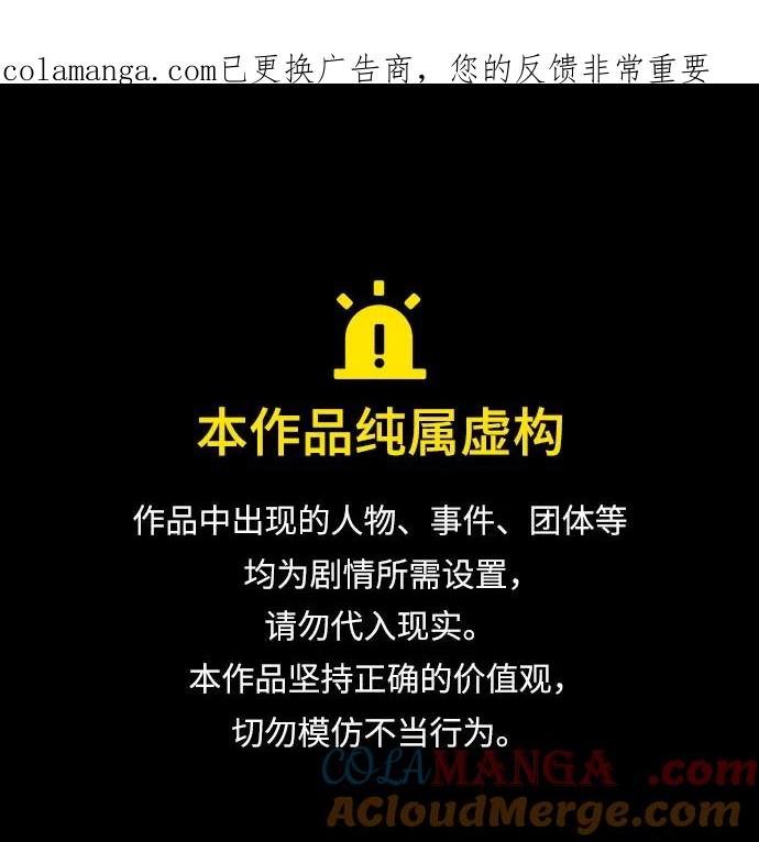 《囚禁在我湖中的人鱼》第27话 第1页
