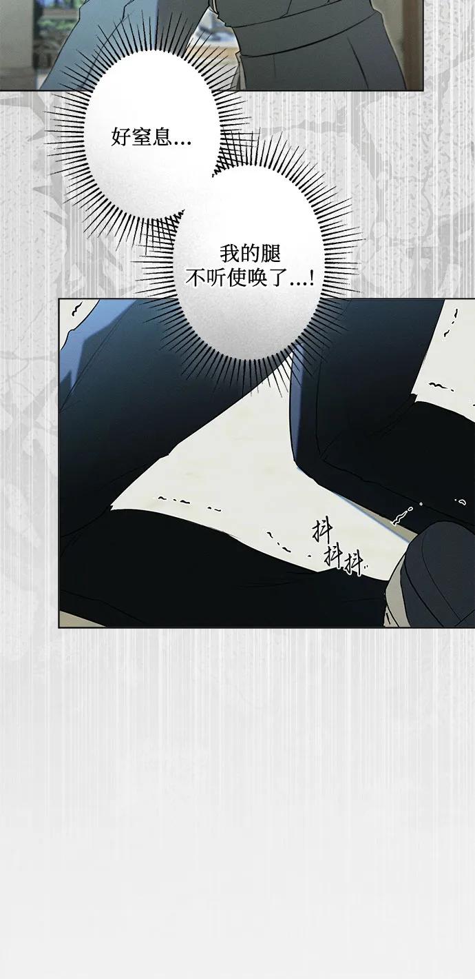 《囚禁在我湖中的人鱼》第27话 第17页