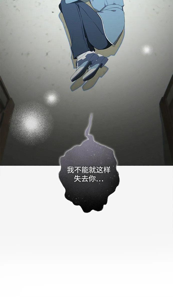 《囚禁在我湖中的人鱼》第27话 第21页