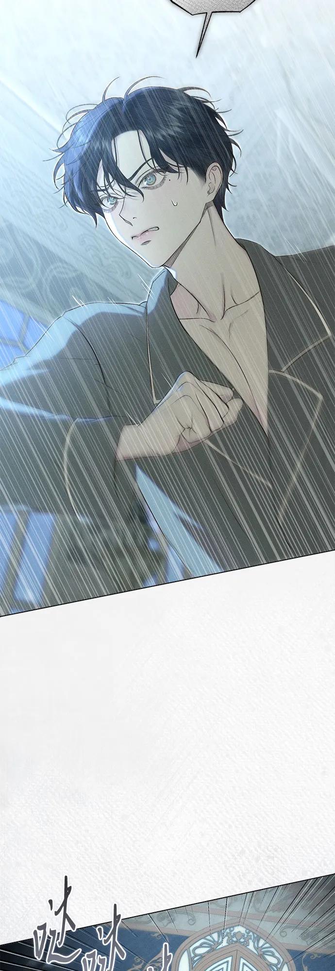 《囚禁在我湖中的人鱼》第27话 第8页