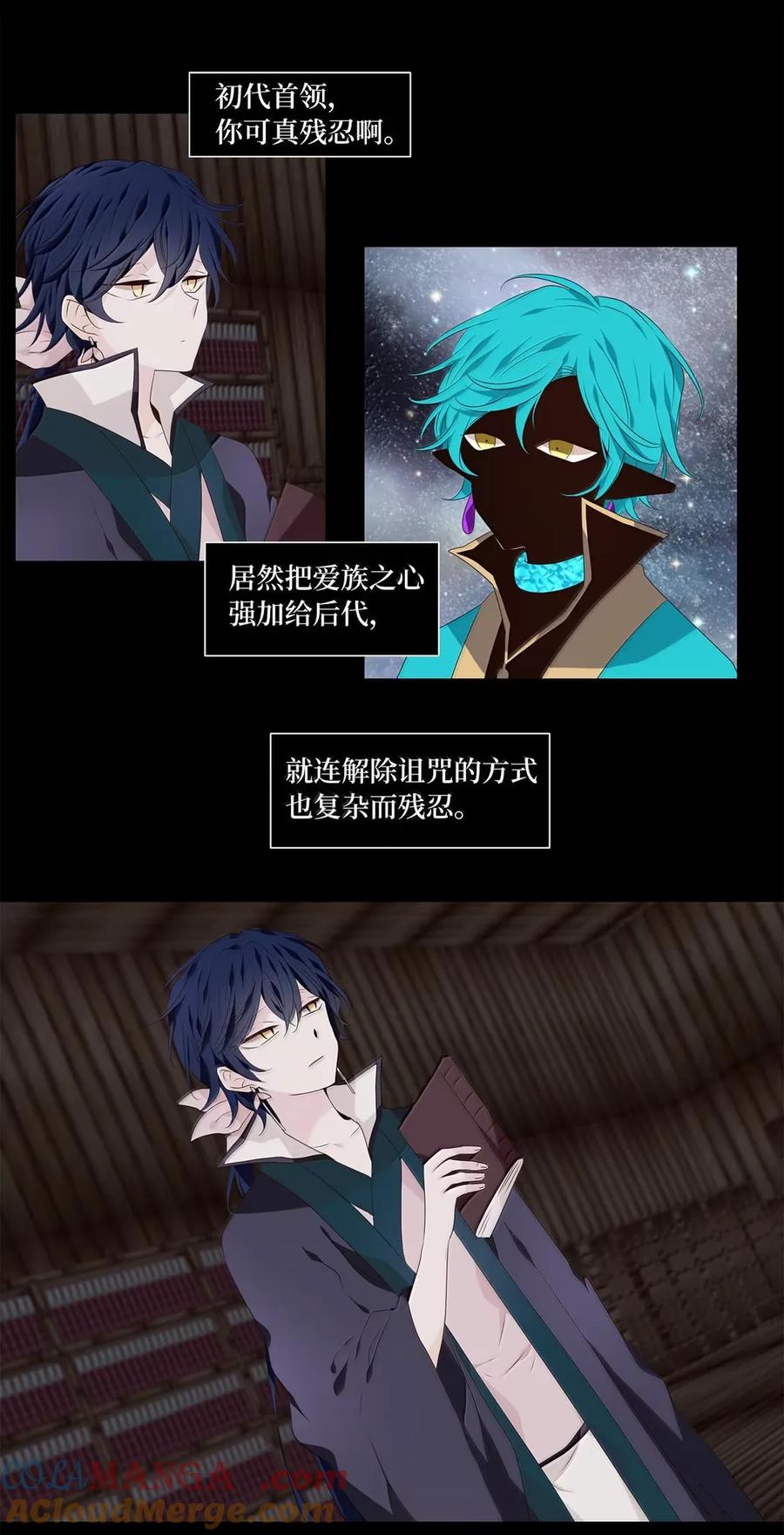 《天地海：我成为了神界的实习生》362 花开花落（十二） 第3页