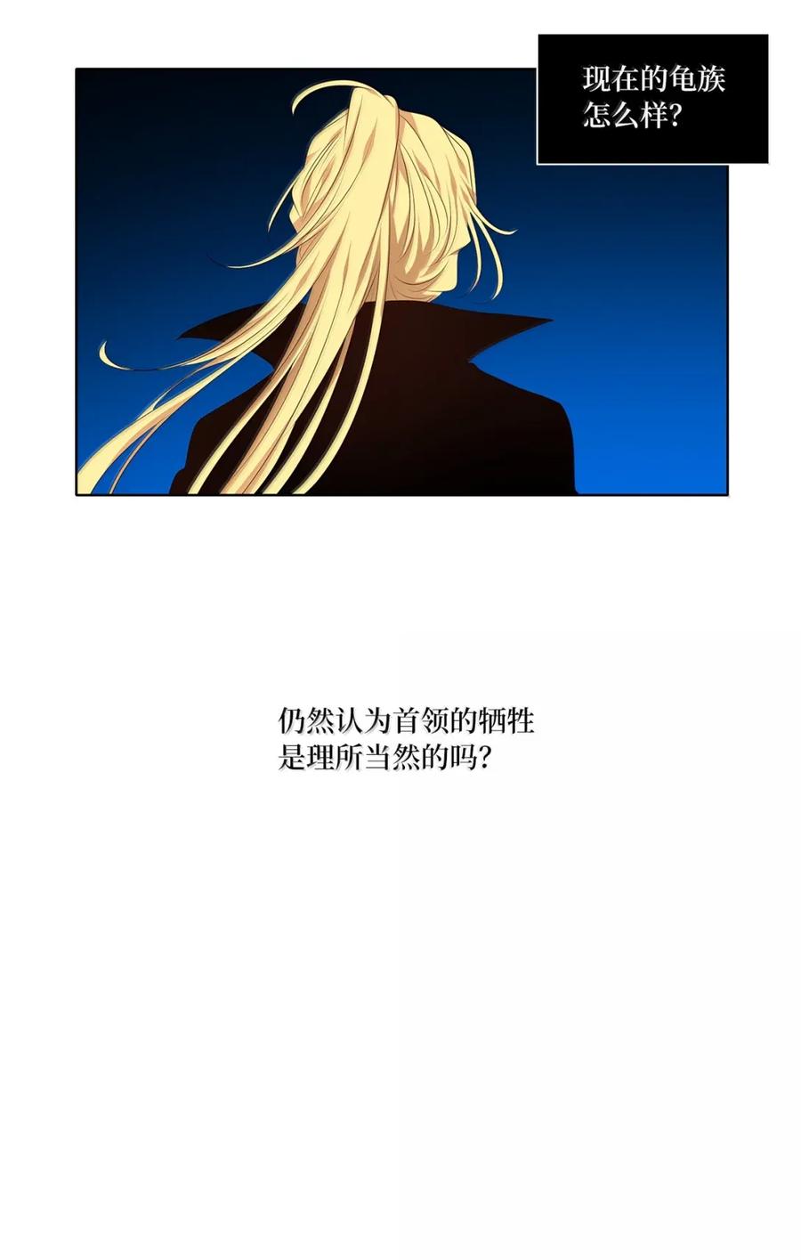 《天地海：我成为了神界的实习生》362 花开花落（十二） 第30页