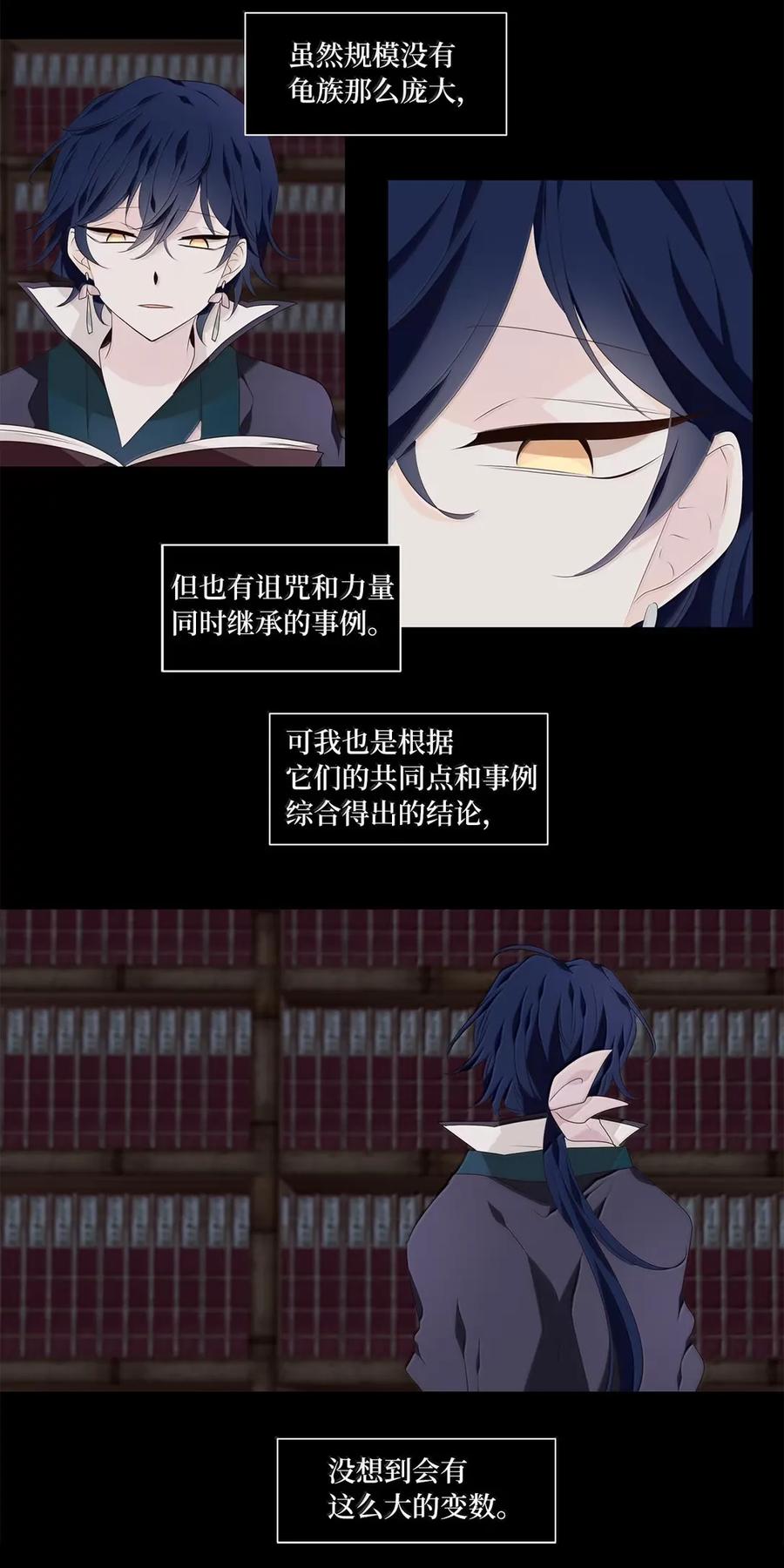 《天地海：我成为了神界的实习生》362 花开花落（十二） 第2页