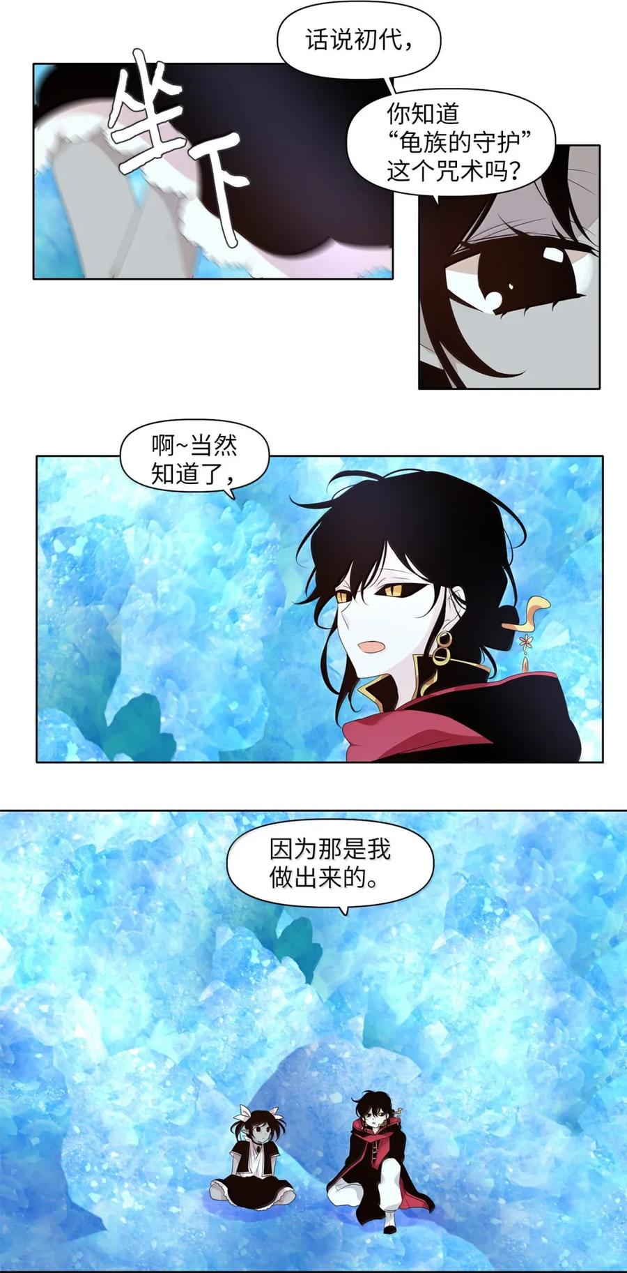 《天地海：我成为了神界的实习生》362 花开花落（十二） 第12页