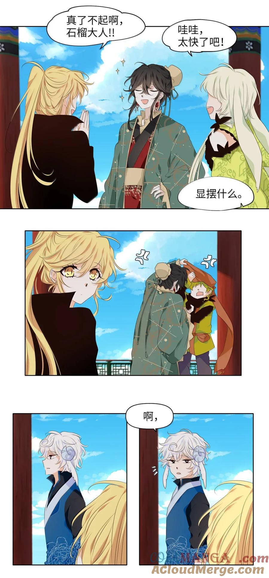 《天地海：我成为了神界的实习生》362 花开花落（十二） 第19页