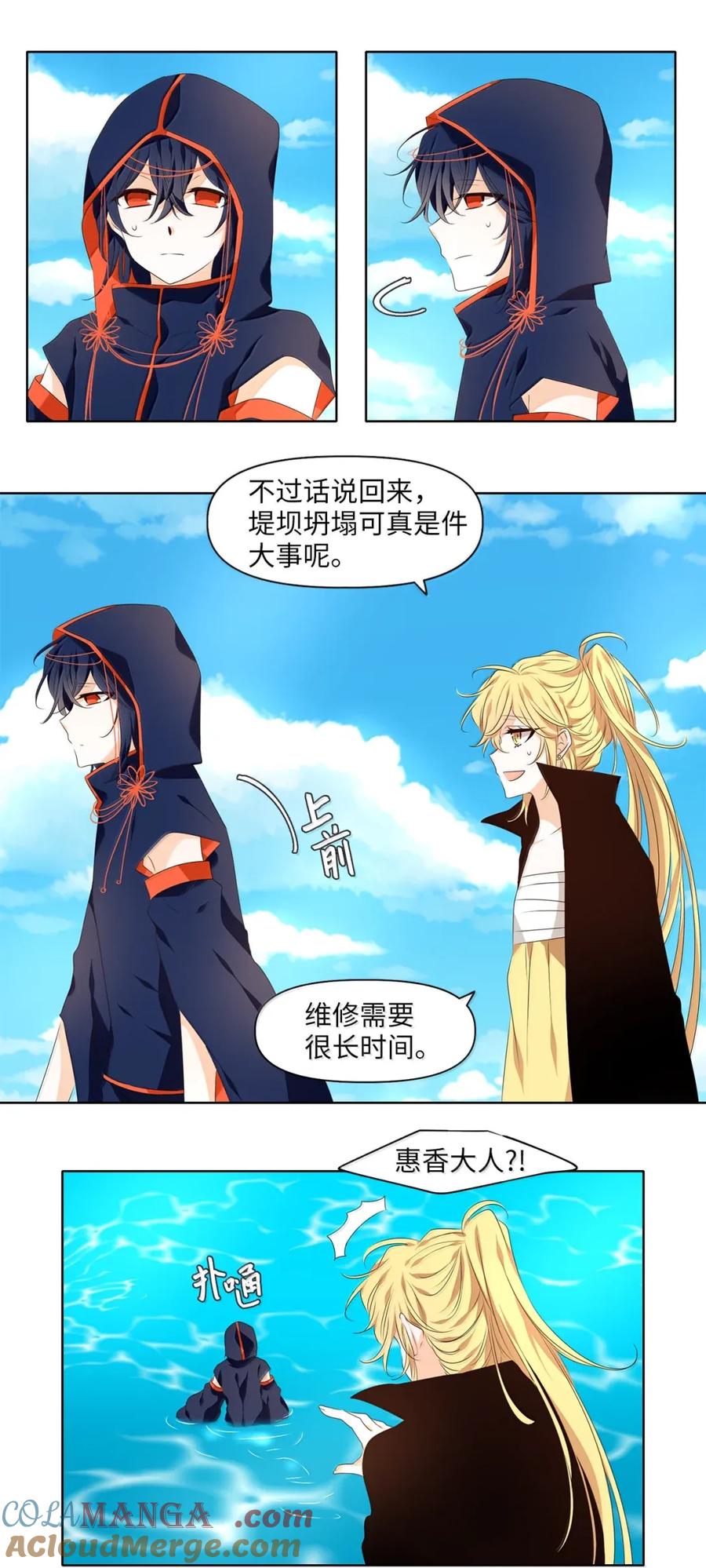 《天地海：我成为了神界的实习生》362 花开花落（十二） 第25页