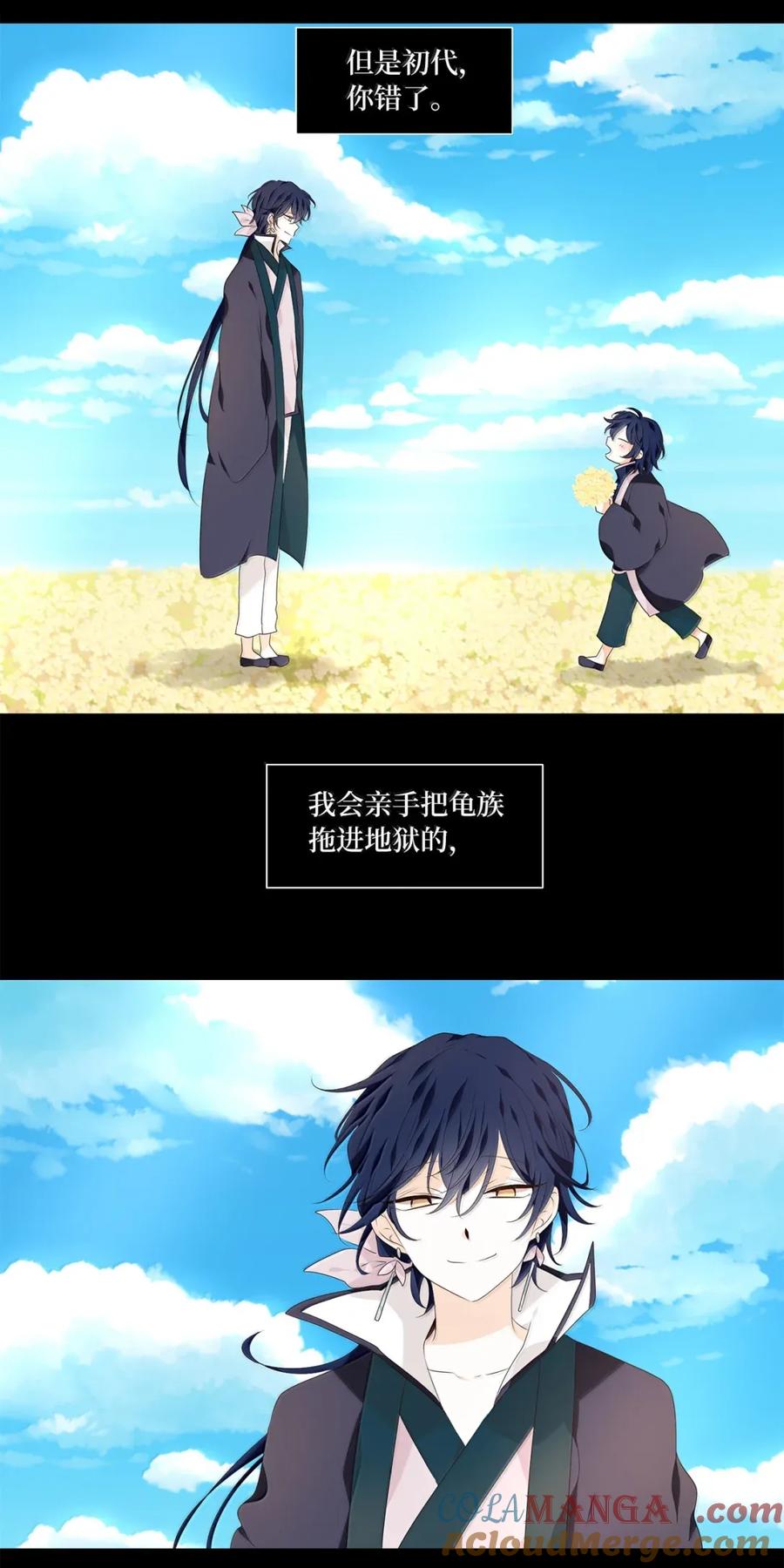 《天地海：我成为了神界的实习生》362 花开花落（十二） 第5页
