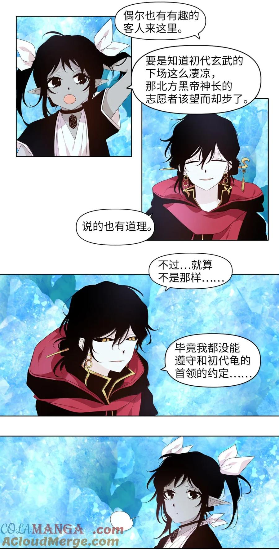 《天地海：我成为了神界的实习生》362 花开花落（十二） 第11页