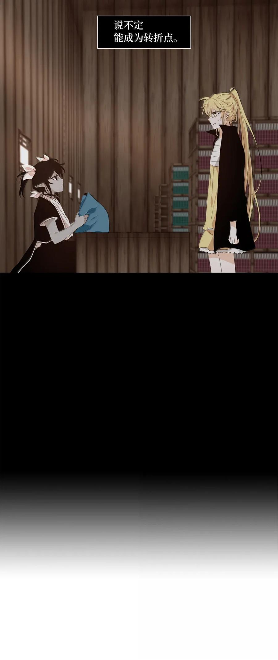 《天地海：我成为了神界的实习生》362 花开花落（十二） 第16页