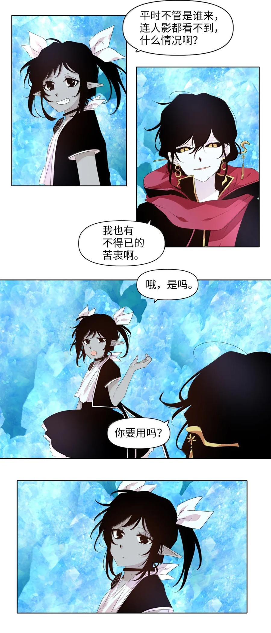 《天地海：我成为了神界的实习生》362 花开花落（十二） 第8页