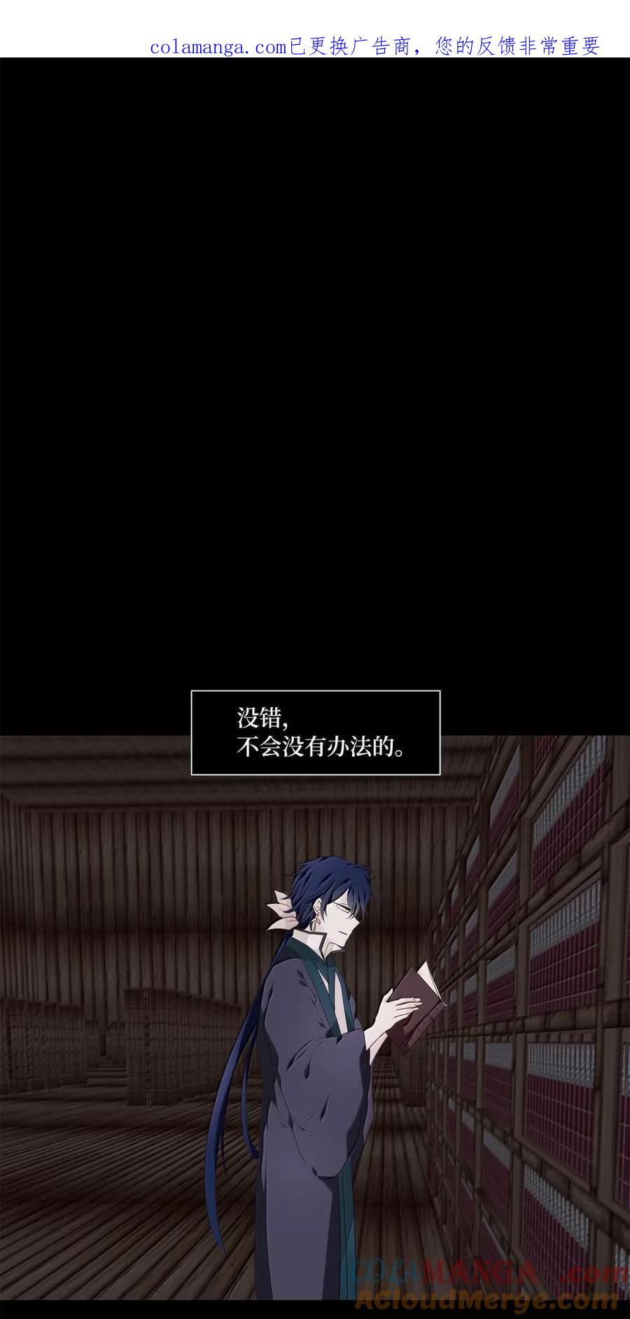 《天地海：我成为了神界的实习生》362 花开花落（十二） 第1页