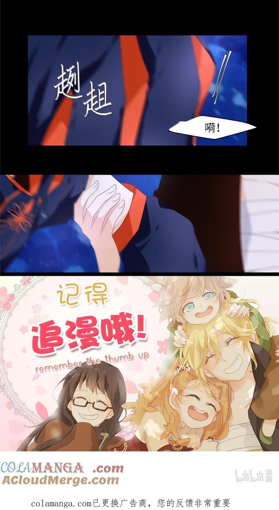 《天地海：我成为了神界的实习生》362 花开花落（十二） 第33页