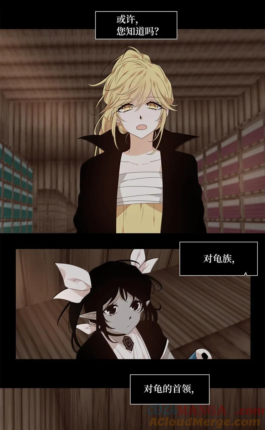 《天地海：我成为了神界的实习生》362 花开花落（十二） 第15页